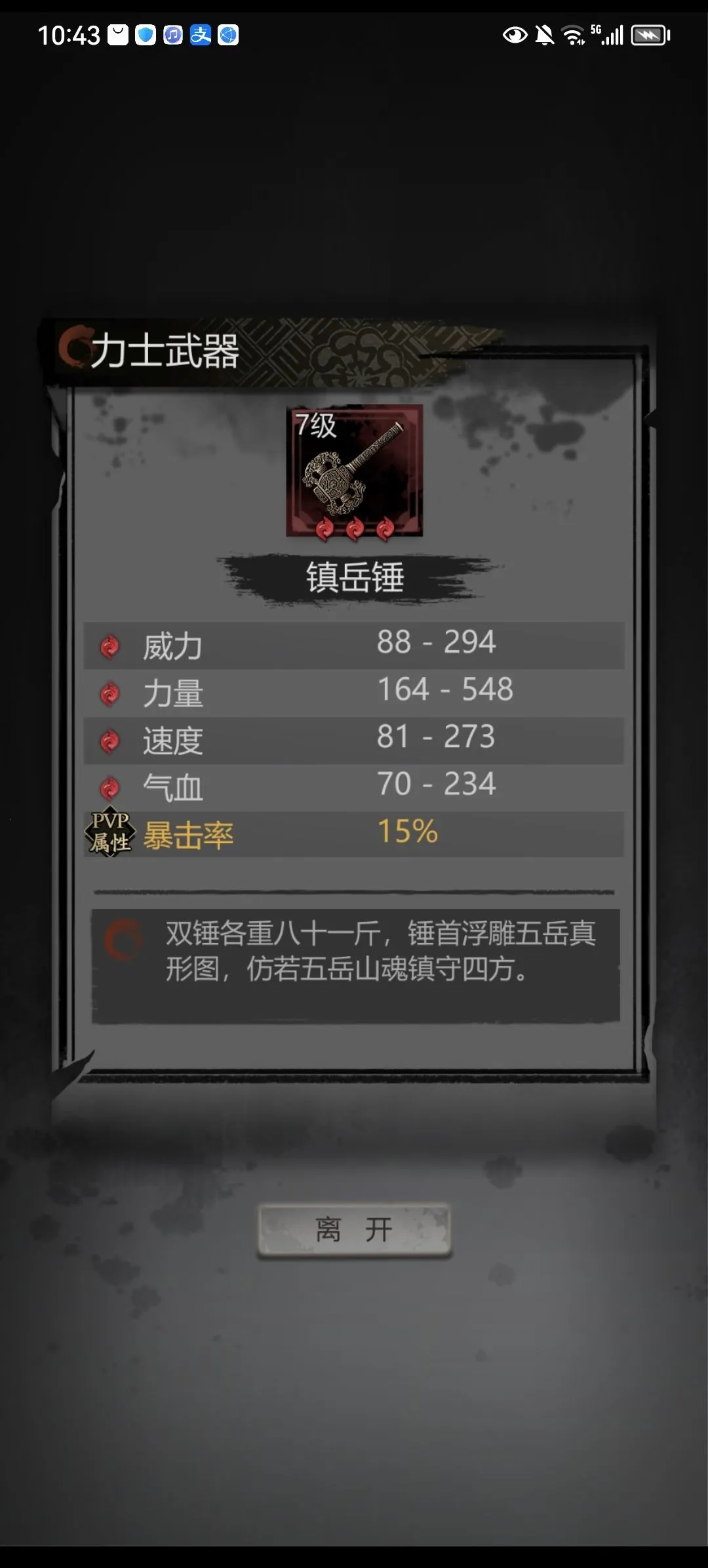 诡道雀神录2026官方最新版本 诡道雀神录2026官方最新版本