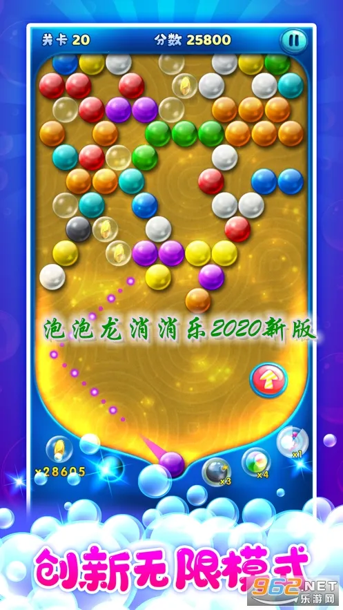 泡泡射手2026下载 泡泡射手2026下载