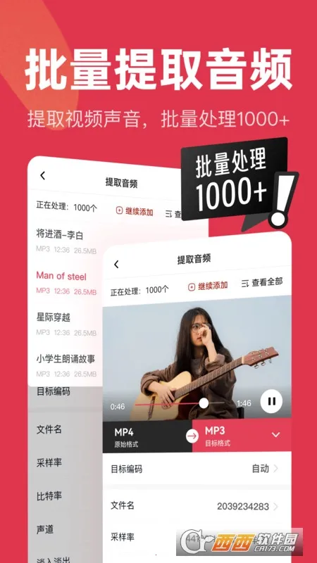 ��Ƶ���(��Ƶ��������)v2.8.4 �ֻ���