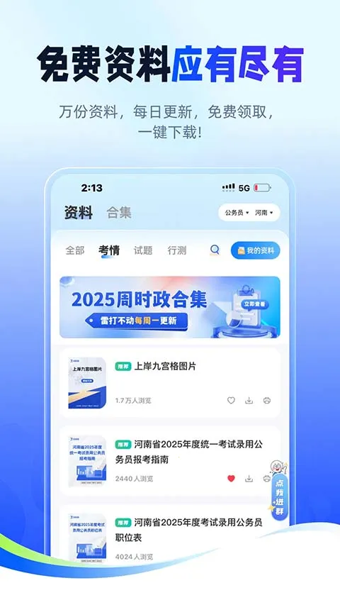 ��;������2026���ذ�װv2.9.8 ��׿��