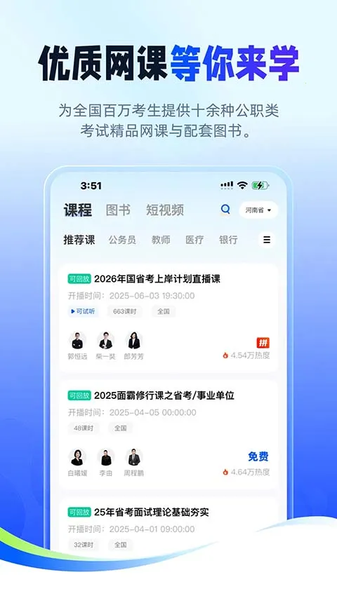 ��;������2026���ذ�װv2.9.8 ��׿��