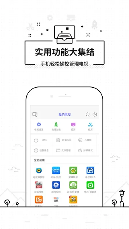 ���ң��������(����ң������)v3.9.8.410 ��׿��