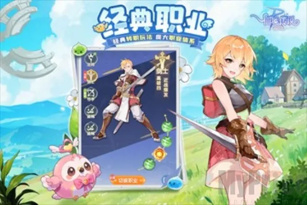 仙境传说ro破晓(ro手游优化版) 仙境传说ro破晓(ro手游优化版)