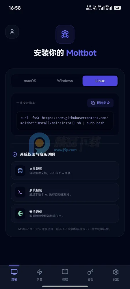 moltbot�̳�2026���°汾v1.0.0 ��׿��