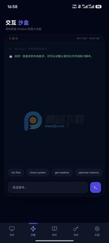 moltbot�̳�2026���°汾v1.0.0 ��׿��