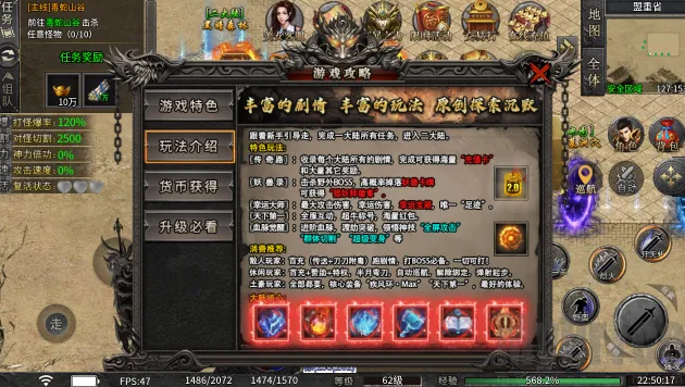 复古150(复古传奇游戏) 复古150(复古传奇游戏)