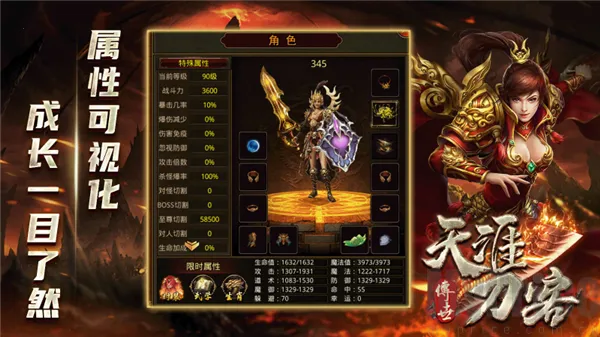 天涯刀客(复古传奇游戏) 天涯刀客(复古传奇游戏)