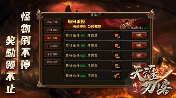 天涯刀客(复古传奇游戏) 天涯刀客(复古传奇游戏)