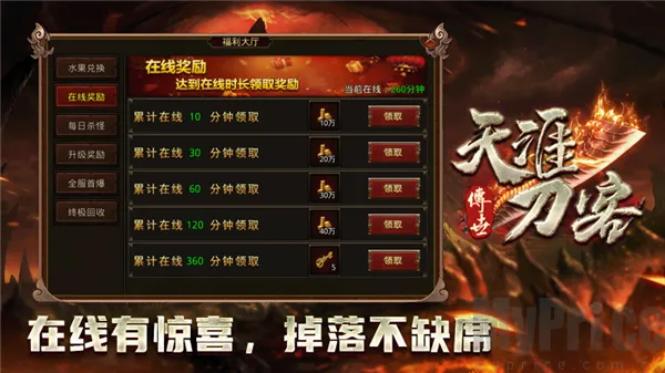 天涯刀客(复古传奇游戏) 天涯刀客(复古传奇游戏)