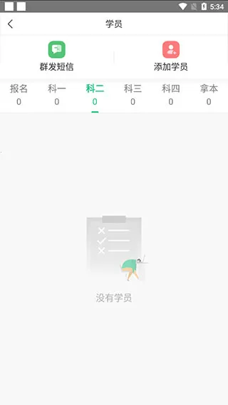驾校通招生管理帮手(驾校驾考软件) 驾校通招生管理帮手(驾校驾考软件)
