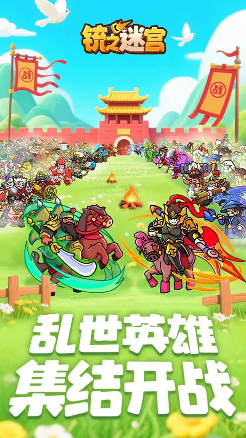 �֮�Թ�(������������)v1.5 �ֻ���