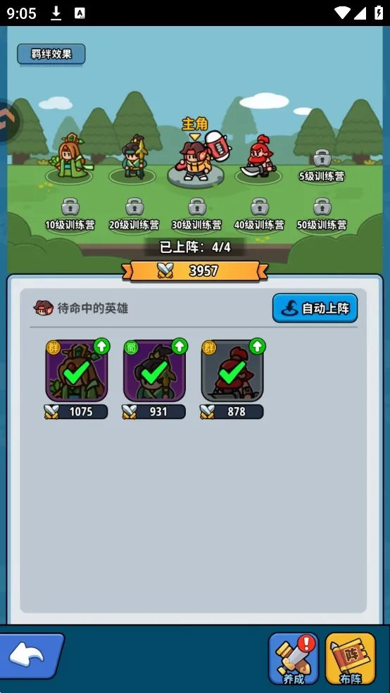 铳之迷宫(三国策略手游) 铳之迷宫(三国策略手游)