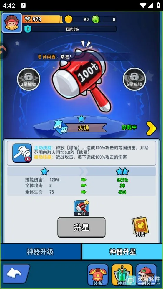 铳之迷宫(三国策略手游) 铳之迷宫(三国策略手游)