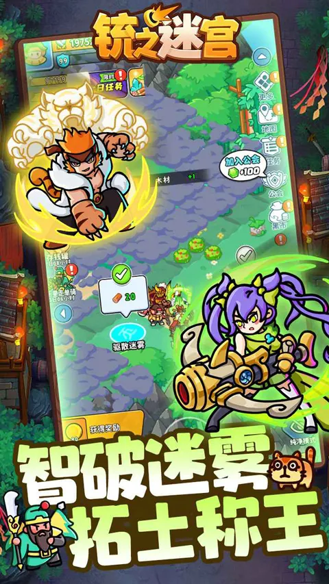 �֮�Թ�(������������)v1.5 �ֻ���