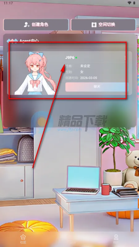 小玄AI(情感陪伴应用) 小玄AI(情感陪伴应用)