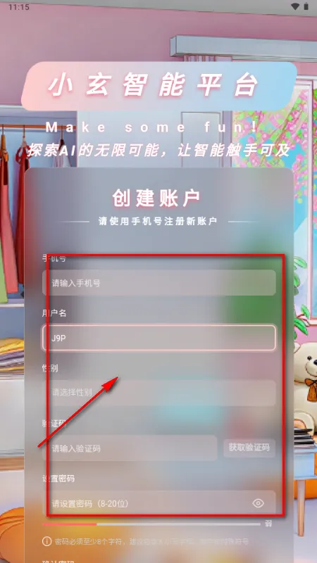 小玄AI聊天 小玄AI聊天