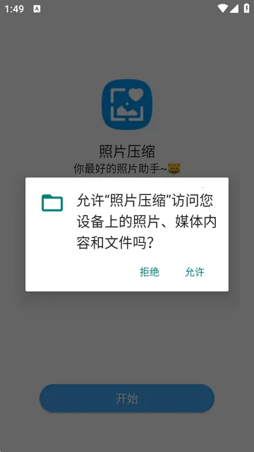 照片压缩2026下载安装 照片压缩2026下载安装