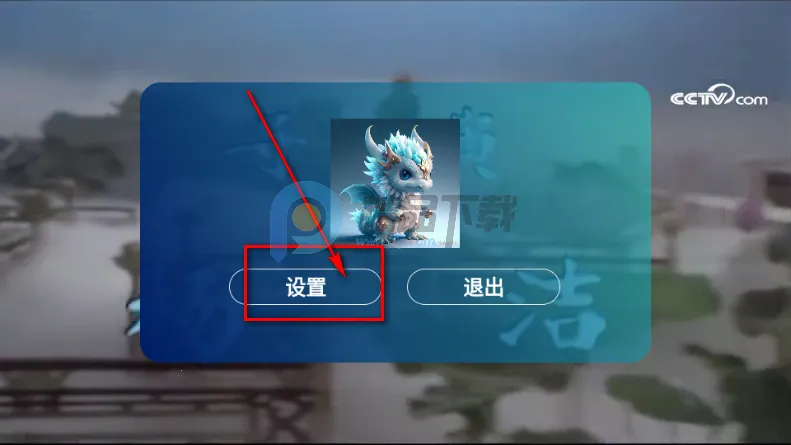 新时代电视家(电视播放工具) 新时代电视家(电视播放工具)