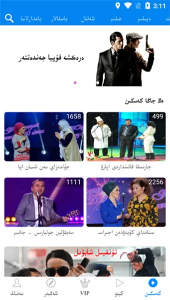 Xalhar(哈萨克族视听软件) Xalhar(哈萨克族视听软件)