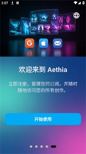 Aethia AI2026�ٷ����°汾v1.0.60 ��׿��