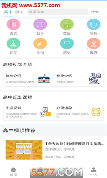 �߿���ѧͨ2026�ٷ�����v1.1.11 �ֻ���