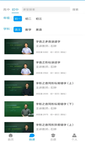 �߿���ѧͨ2026�ٷ�����v1.1.11 �ֻ���