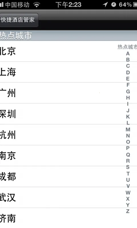 ��ݾƵ�ܼ�2026����v3.1.2 ��׿��