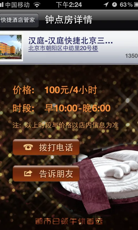 ��ݾƵ�ܼ�2026����v3.1.2 ��׿��