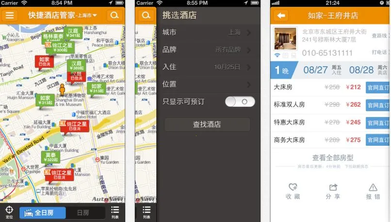 快捷酒店管家2026下载 快捷酒店管家2026下载