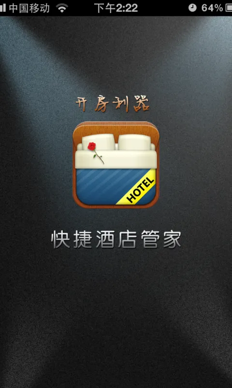 ��ݾƵ�ܼ�2026����v3.1.2 ��׿��