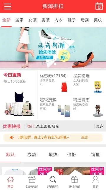 �����ۿ�2026����v1.0 �ֻ���