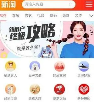 新淘折扣2026下载 新淘折扣2026下载