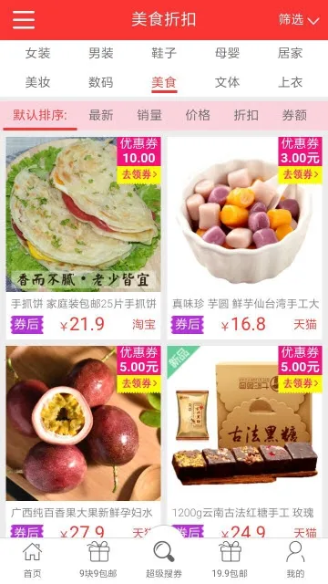 �����ۿ�2026����v1.0 �ֻ���