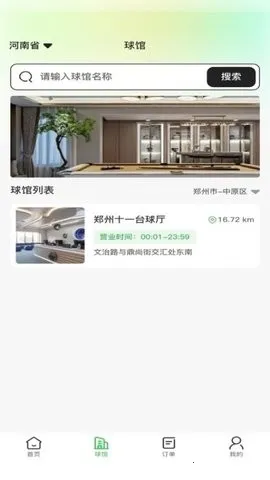 ����̨��(̨�����ƽ̨)v1.0.2 �ֻ���