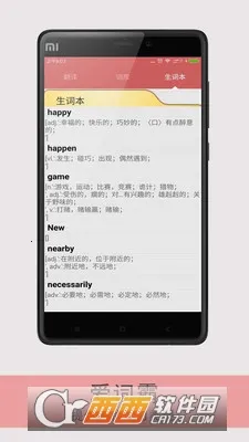 ���ʰ԰�׿���ֻ���v11.7.4 �ֻ���