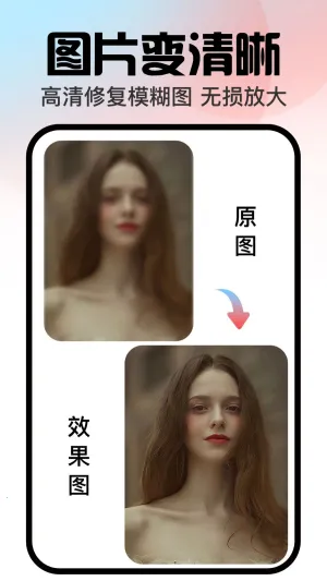 �ڴ����(AIͼƬ����)v1.3.2 �ֻ���