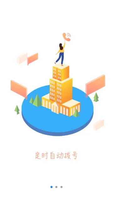 �Զ���������(�Զ���������)v6.0.6 ��׿��