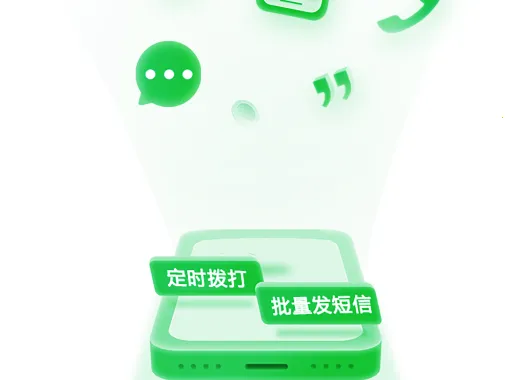 自动拨号助手(自动拨号软件) 自动拨号助手(自动拨号软件)