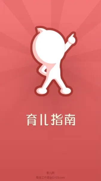 育儿指南2026官方正版 育儿指南2026官方正版