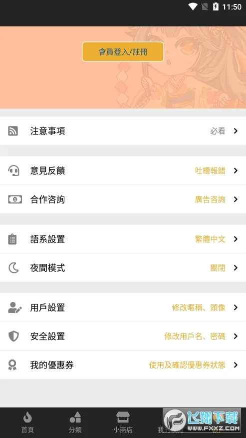 ����������׿���ֻ���v1.6.5 ��׿��