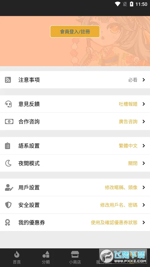 ����������׿���ֻ���v1.6.5 ��׿��