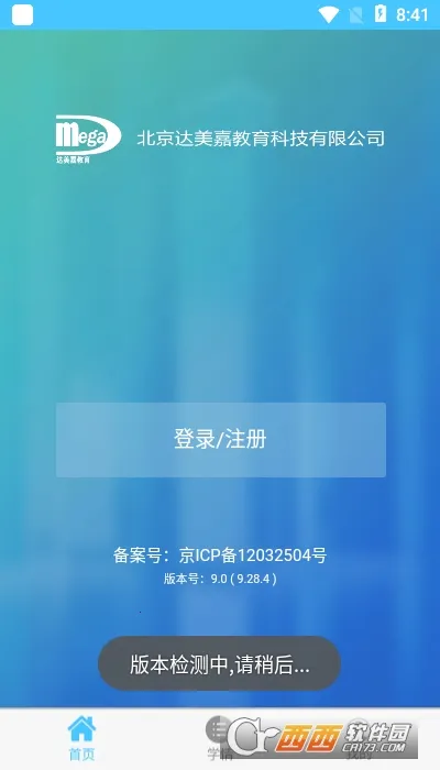 ѧ���(�ɼ���ѯ����)v10.8 �ֻ���