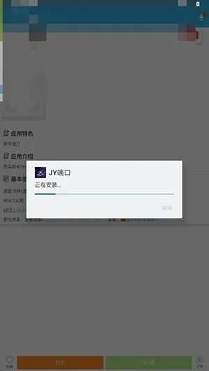 JY�˿ڹ���(�����ܶ˿ڹ���)vJY�˿� ��׿��