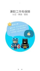 ��ְ�ش�(��ְ��Ƹƽ̨)v1.0.0 ��׿��