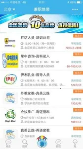 ��ְ�ش�(��ְ��Ƹƽ̨)v1.0.0 ��׿��