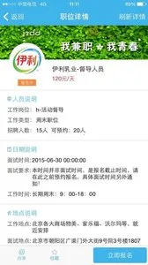 ��ְ�ش�(��ְ��Ƹƽ̨)v1.0.0 ��׿��