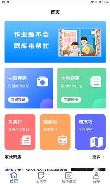 ������ҵ����2026�ٷ�����v1.0.1 �ֻ���