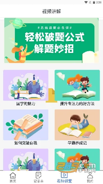 ������ҵ����2026�ٷ�����v1.0.1 �ֻ���