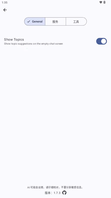 Kai ai��ģ��(��ԴAI��������)v1.7.9 ��׿��