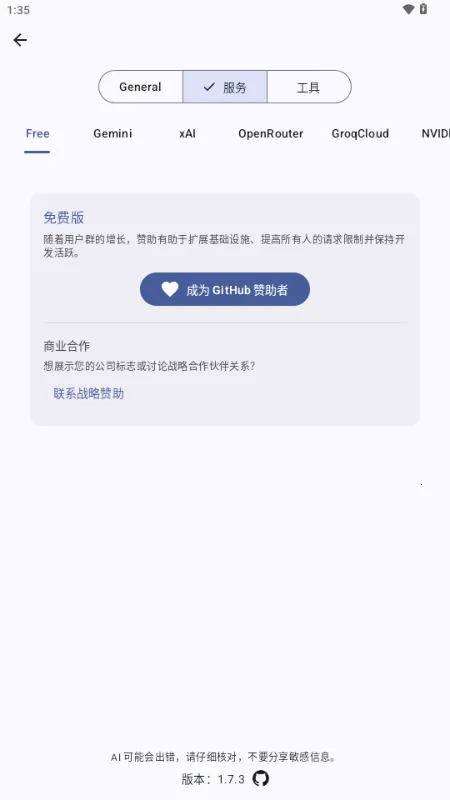 Kai ai��ģ��(��ԴAI��������)v1.7.9 ��׿��